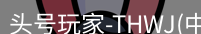 头号玩家官网